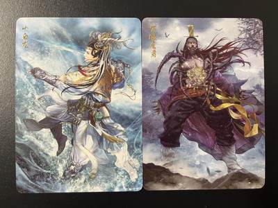 卡牌杂货铺专场拍卖第四场 1月16日周五晚22:00结拍 - 【裸卡】焱卡文化 焱卡西游 小白龙&六眼魔君 普卡