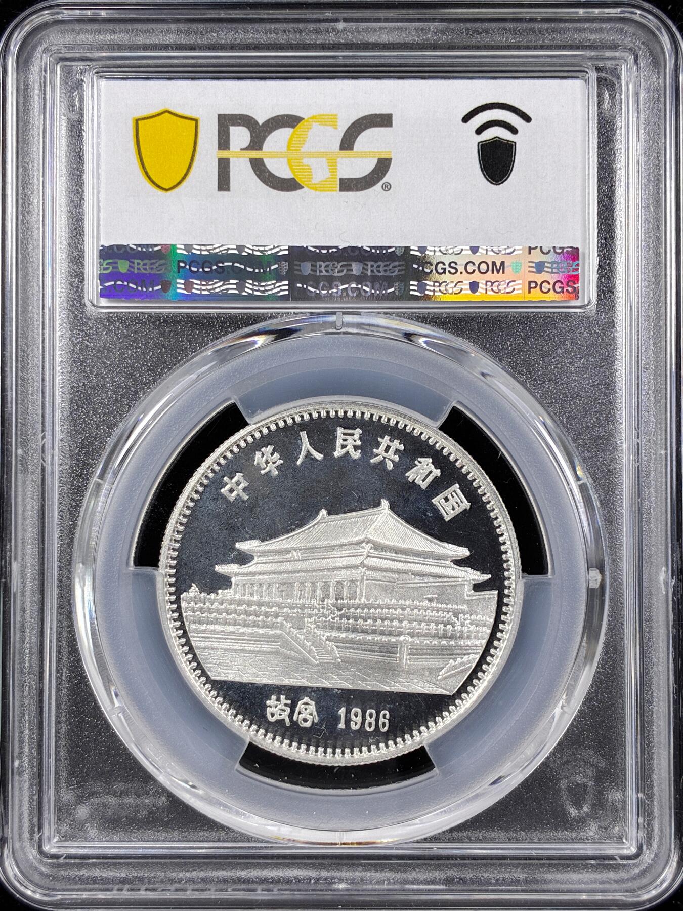 【雨安】【直播拍卖】【第0124期-评级币章】2026-01-17 周六 19:30 [中国贵金属币] 1986年 10元 虎年 PCGS-PR67DCAM 精制币