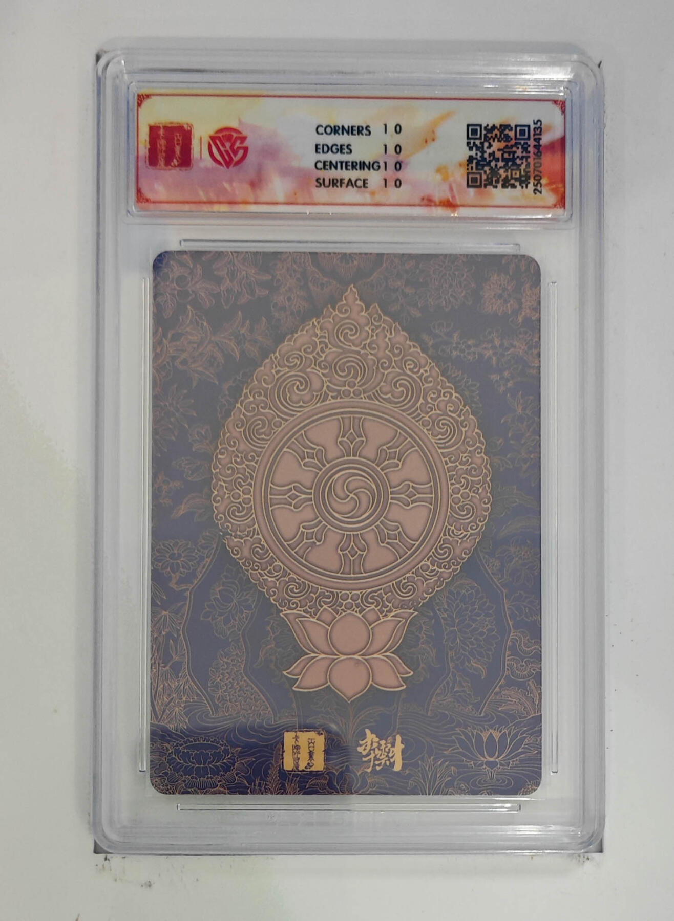 欢迎送拍、零成本上架，释放现金流，合理分配上拍卡品 【折光】李云中 普贤菩萨 百里卡牌十周年  分数：10★