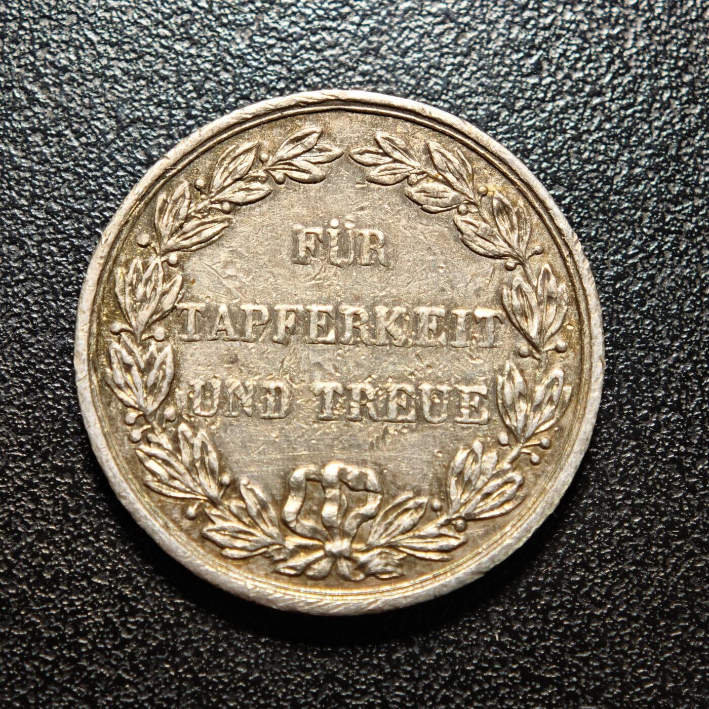 【德藏】世界币章拍卖第162期（拍品征集中~欢迎藏友联系） 德国符腾堡王国威廉二世“勇敢与忠诚”奖章纪念银章 吊环去除 直径约：28.2mm；重约：12.7g