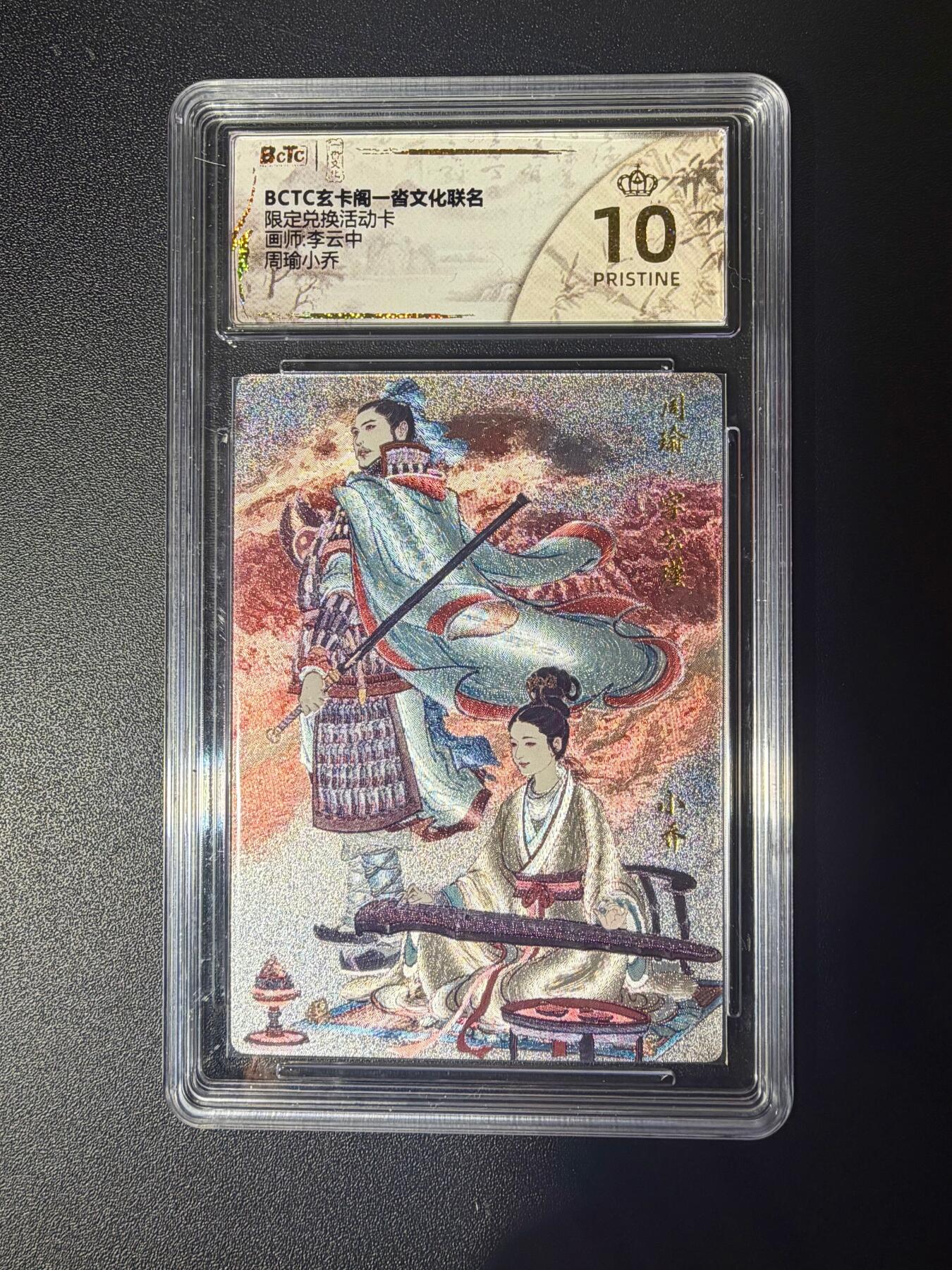 NO.21 好又多金牌大场，新店点关注不迷路！每周一站式配齐，方便凑单！（周6晚8点截拍，卖家送拍0抽成！） 【爆金】玄卡阁 活动卡 李云中 周瑜小乔 粗闪