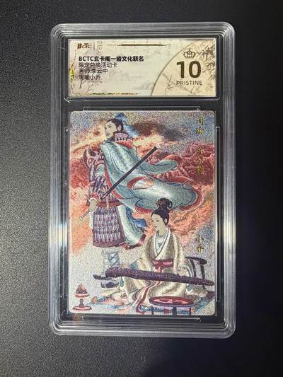 NO.21 好又多金牌大场，新店点关注不迷路！每周一站式配齐，方便凑单！（周6晚8点截拍，卖家送拍0抽成！） - 【爆金】玄卡阁 活动卡 李云中 周瑜小乔 粗闪