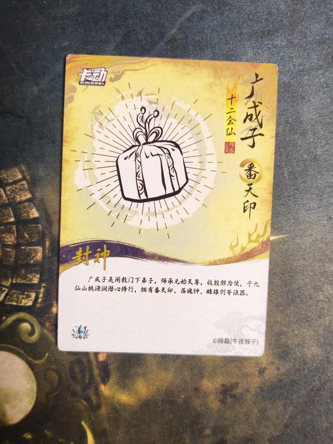 阳大大卡牌拍卖第94期（持续收拍品，周六晚上九点截拍，进群福利早知道）