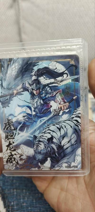 秋原瞳的小店第三十三期（持续跟新中，凑套，入册千万别错过） - 卡游三国活动卡龙争虎斗