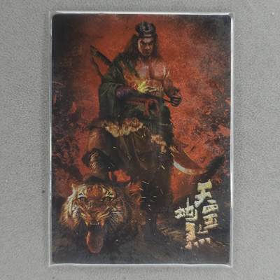 满200包邮！！龙虎卡牌-七二场（满200元包邮，无佣金，每周六结拍，欢迎送拍） - 粗闪卡 承匠 天罡地煞水浒 张墨一 - 武松