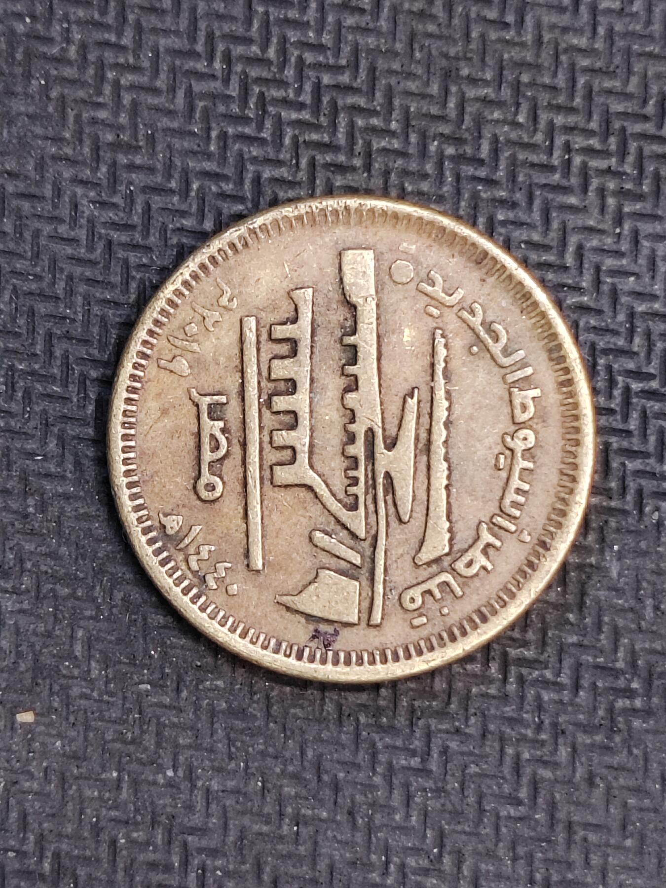 逸泉钱币2026C世界钱币纪念币专场第二组C1-400件 257埃及50皮阿斯特纪念币