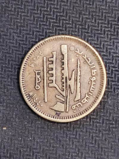 逸泉钱币2026C世界钱币纪念币专场第二组C1-400件 - 257埃及50皮阿斯特纪念币