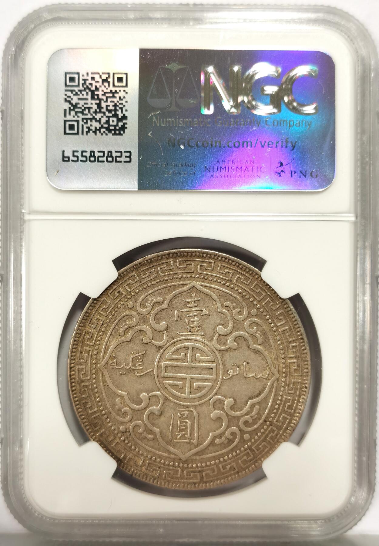 博洋堂世界钱币拍卖第157期（全场包邮） NGC AU 英国贸易银1930年无字版站洋，原味错杀