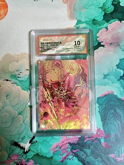 满200包邮！！龙虎卡牌-七二场（满200元包邮，无佣金，每周六结拍，欢迎送拍） - 粗闪评级卡 卡德曼 杆子西游 红孩儿 10分