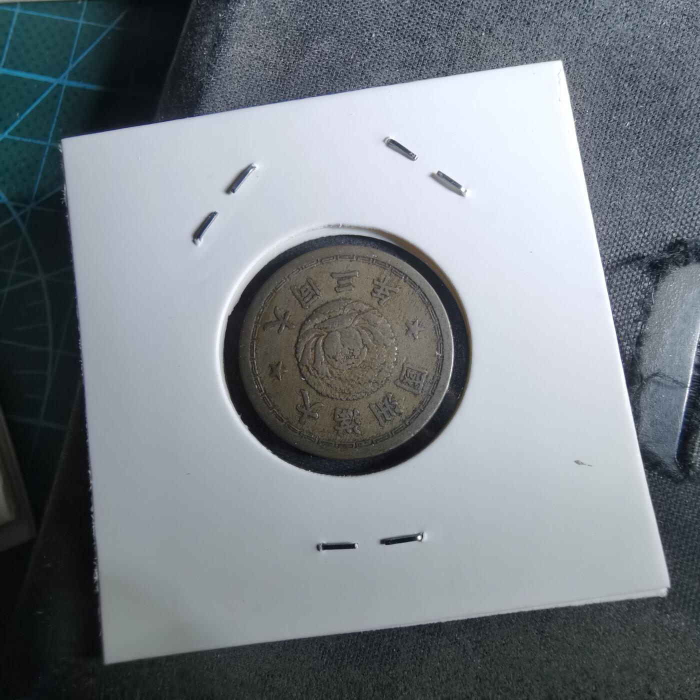 沼泽如烟--第962场 大同三年五分