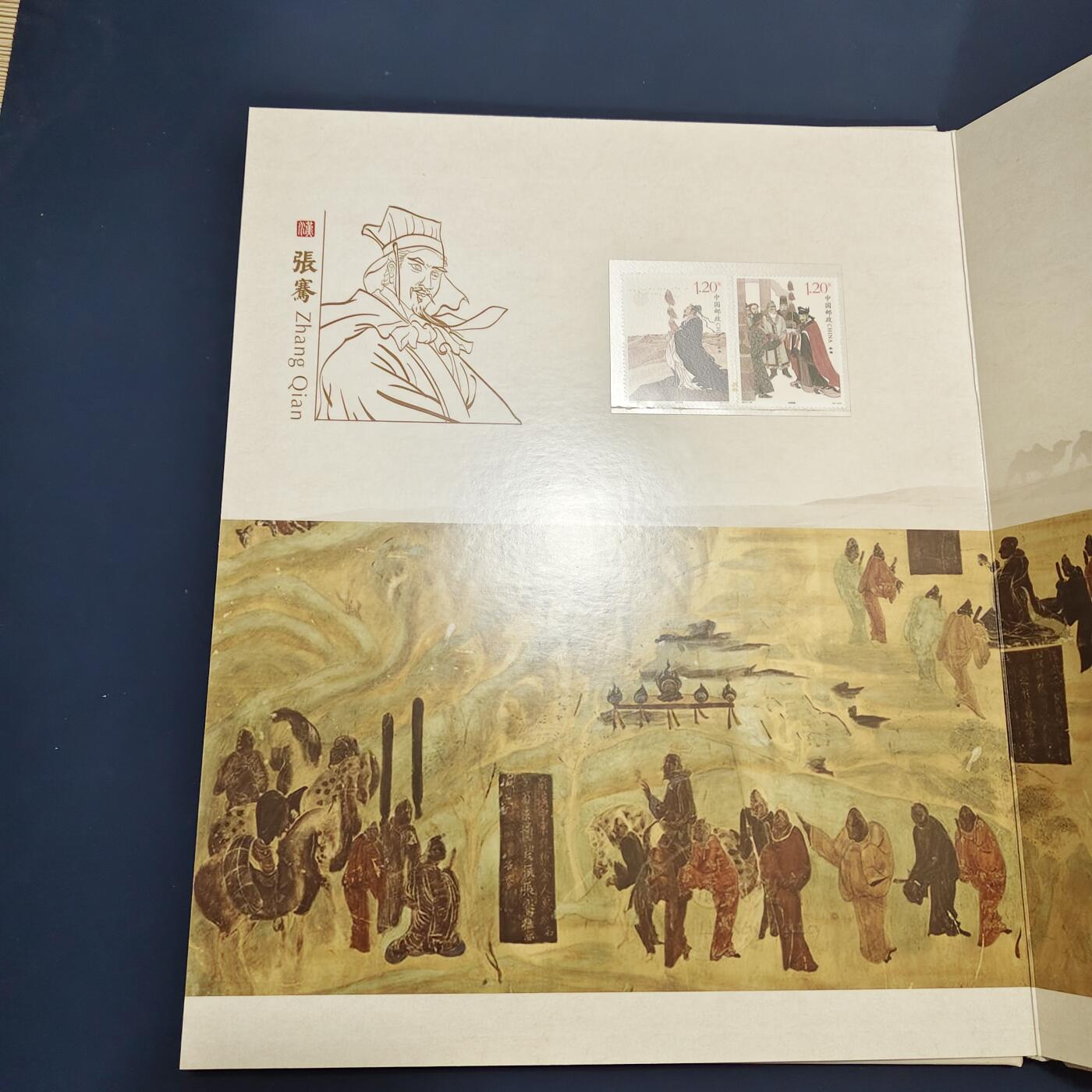 【全场包邮】纯粹捡漏拍495场-持续更新中 【邮票】邮票书系列-华夏丹心（中国古代历史人物-四连体小型张）