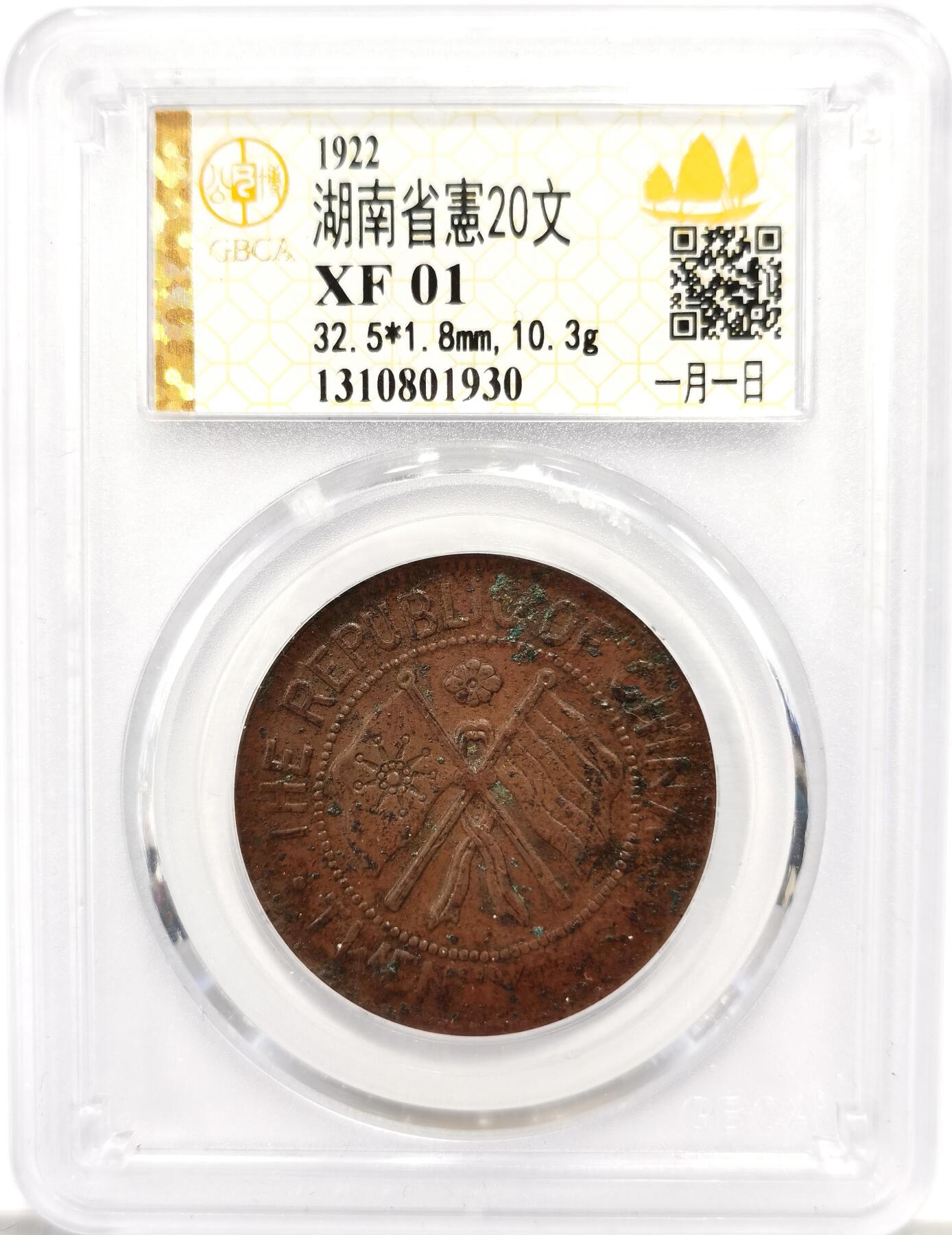 博洋堂世界钱币拍卖第157期（全场包邮）