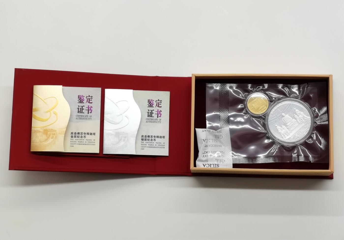 博洋堂世界钱币拍卖第157期（全场包邮） 2024年中国应县佛宫寺释迦塔金银纪念币套装，999纯度5克金30克银