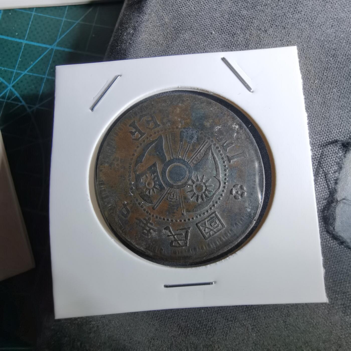 沼泽如烟--第962场 陕西省造二分