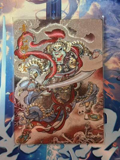 秋萤阁第42期 (1月17号周六晚上20点截拍，欢迎竞拍)  - 卡德曼西游 青毛狮子怪 裸卡