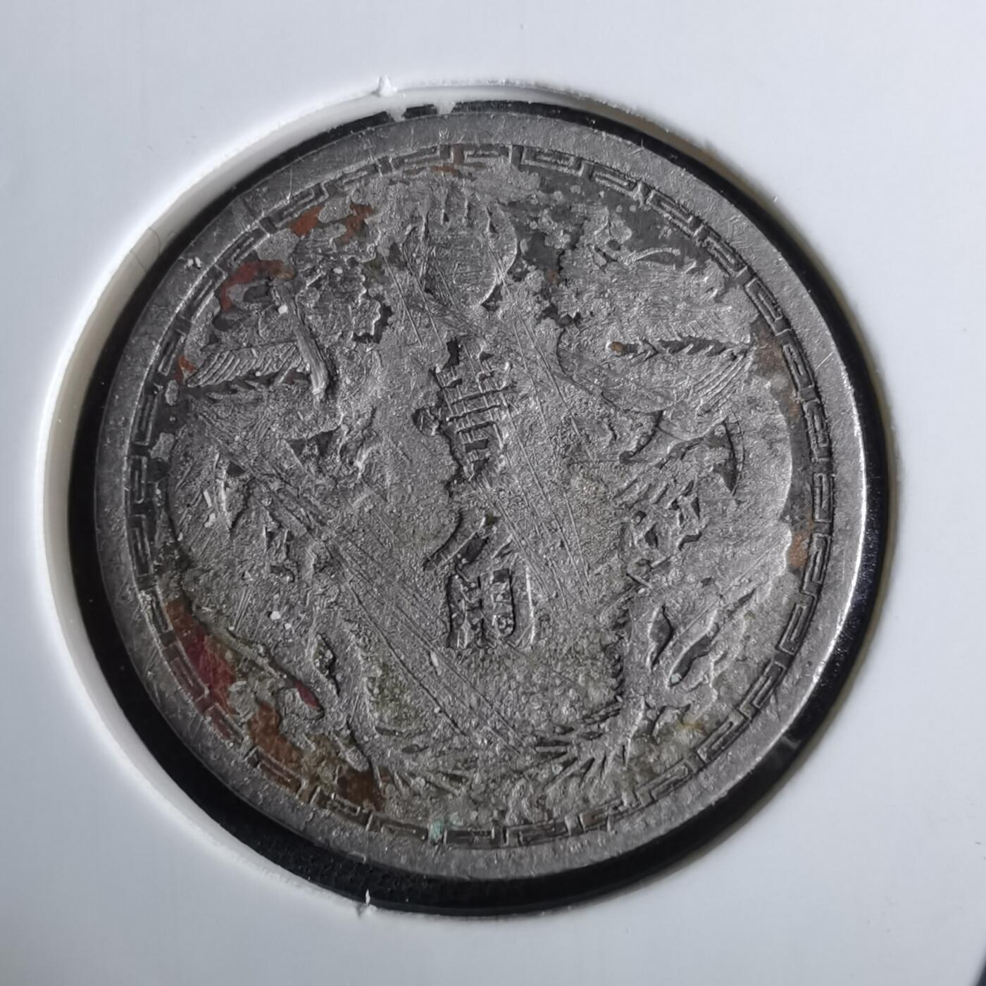 沼泽如烟--第961场 康德六年一角