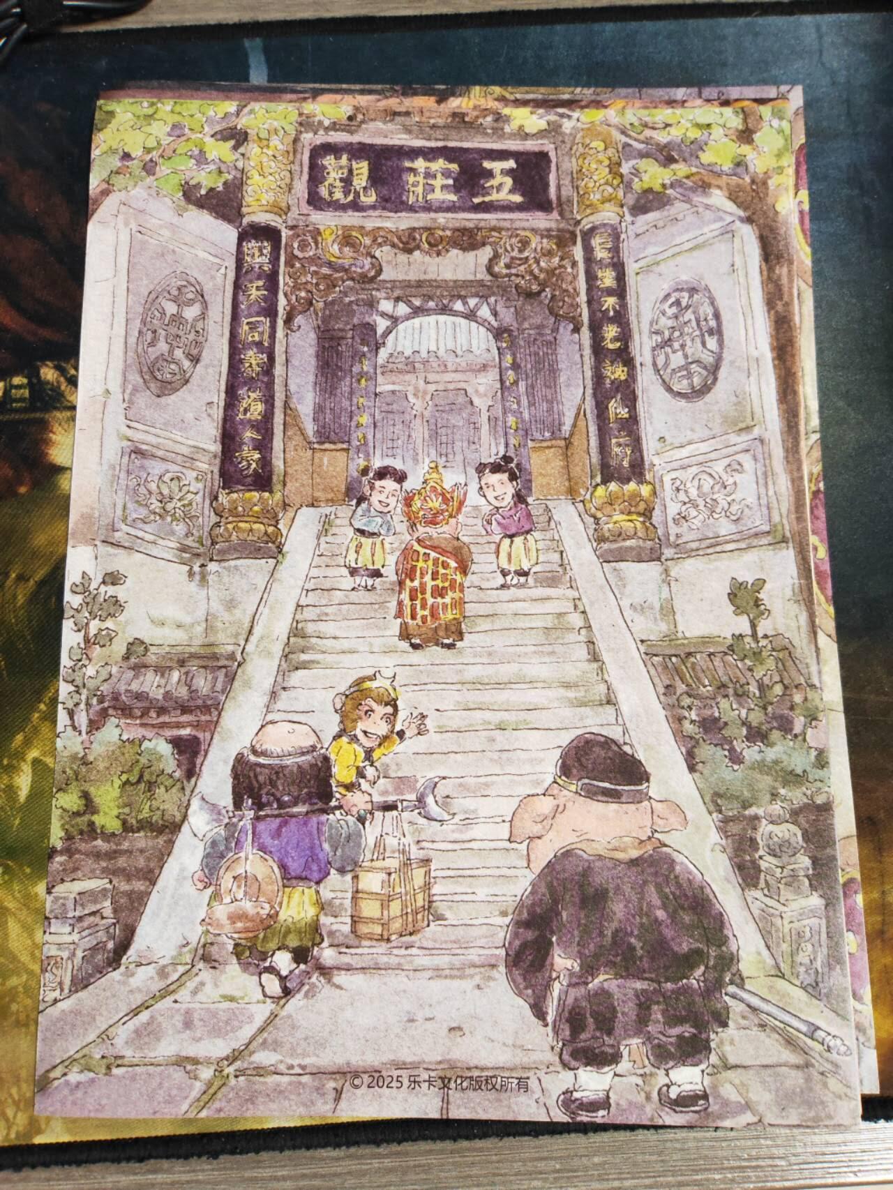 阳大大卡牌拍卖第94期（持续收拍品，周五晚上九点截拍，进群福利早知道） 【装饰画】乐卡文化 西游手记 装饰画4张（其中一张装饰画为不二猿女儿国国王）