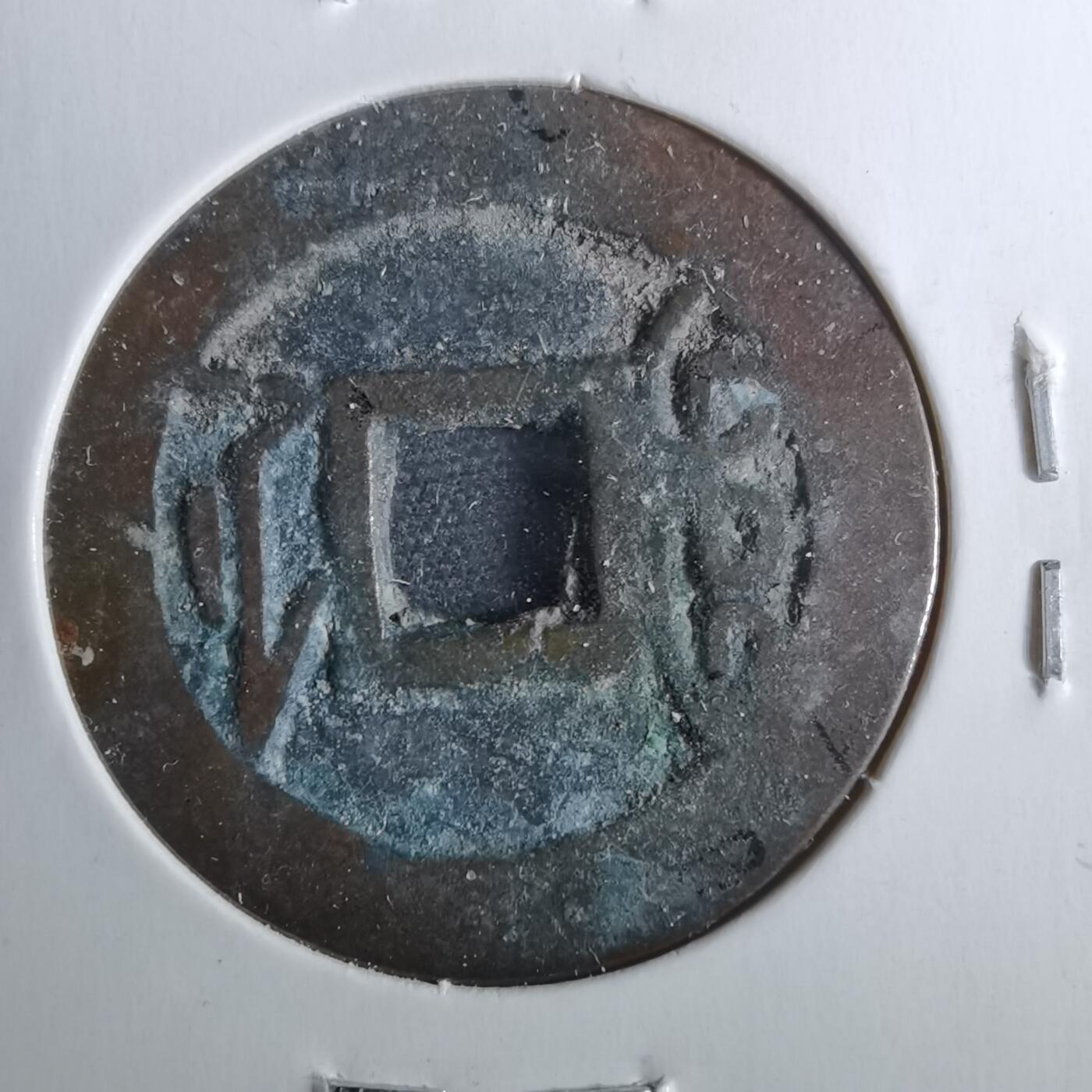 沼泽如烟--第962场 乾隆通宝 苏手浙