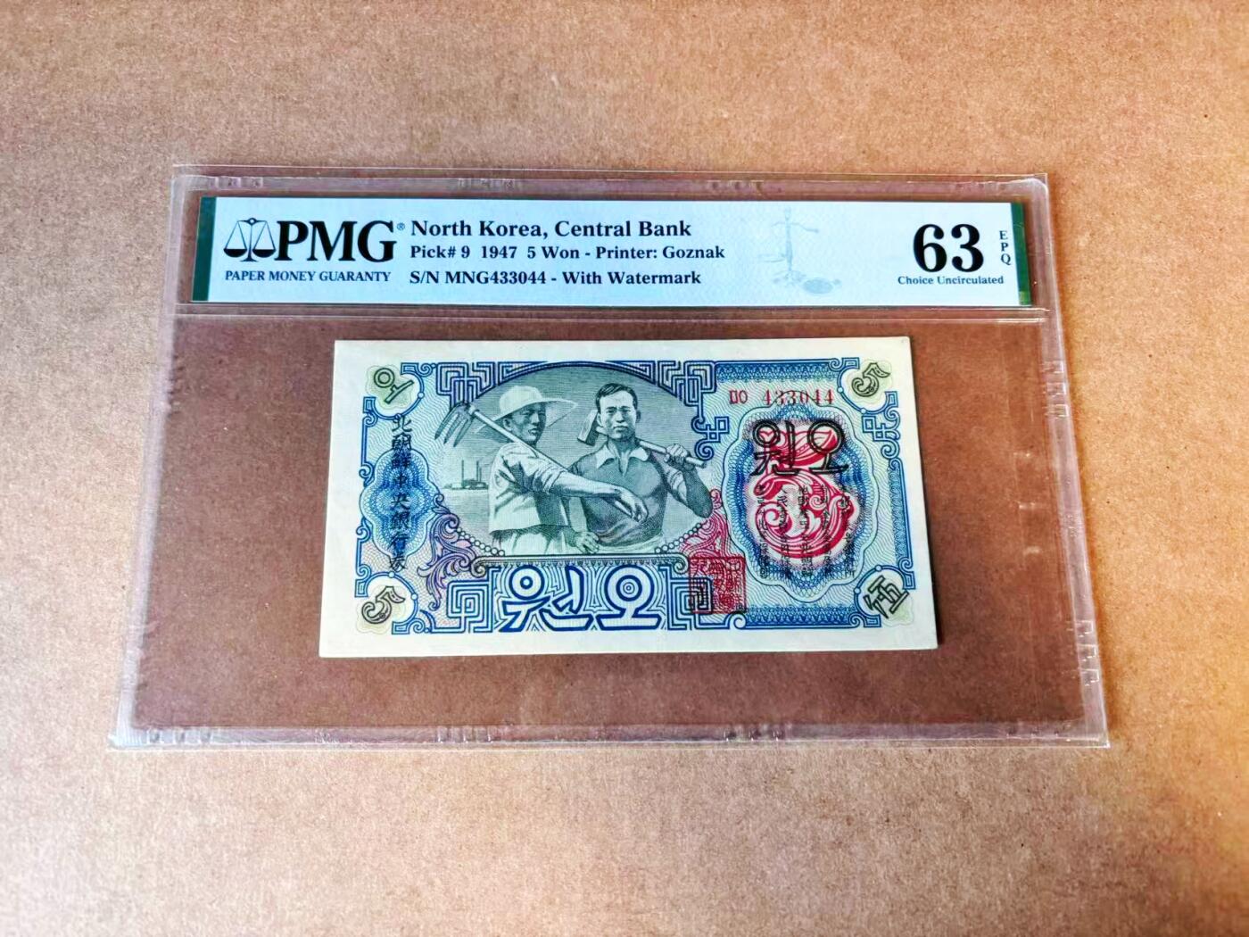 【Blue Auction】世界纸币精拍第776期——18级TOP拍卖/信誉/品质/专业/高效💫 朝鲜 1947年5元 PMG63EPQ 