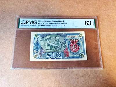 【Blue Auction】世界纸币精拍第776期——18级TOP拍卖/信誉/品质/专业/高效💫 - 朝鲜 1947年5元 PMG63EPQ 