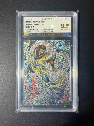 NO.21 好又多金牌大场，新店点关注不迷路！每周一站式配齐，方便凑单！（周6晚8点截拍，卖家送拍0抽成！） - 【15/88编】墨婉 多吉 大圣降龙 粗闪 9.5G/P