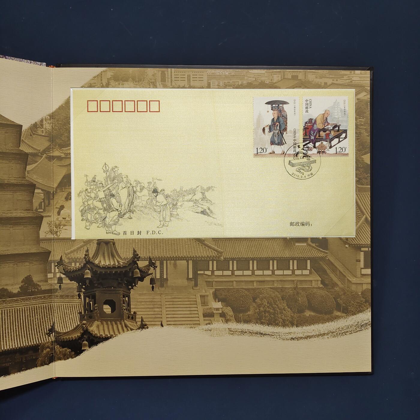 【全场包邮】纯粹捡漏拍495场-持续更新中 【邮票】邮票书系列-大唐三藏（玄奘西游纪念）