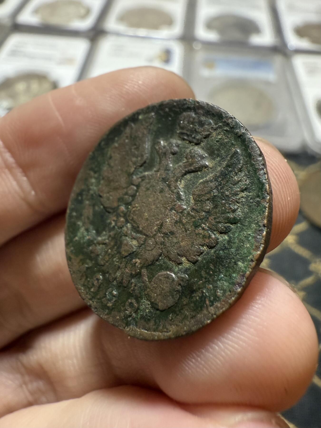 南宋泉阁俄币 外币 国币 专场第二十一期 【送拍无额外佣金】 沙俄 亚历山大一世 1822年 1戈比 ЕМ/ИК厂 通货