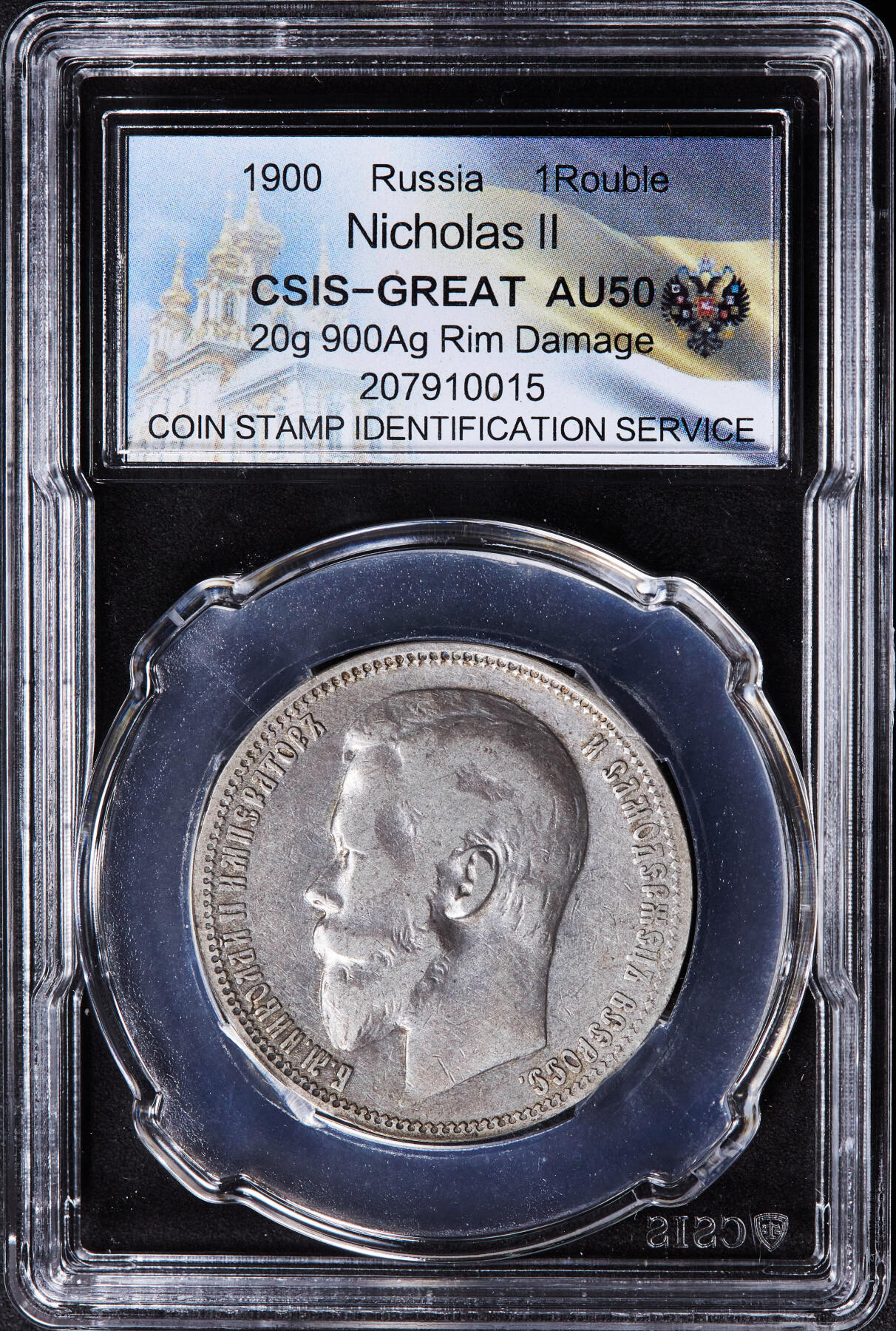 【俄甄集藏】“万象更新、马呈祥瑞”迎新春俄甄精品场-2026年(047)01-21 星期三 晚 19:30 全场包邮 沙俄1900年尼古拉二世ФЗ标1卢布银币，信泰 AU50，黄油包浆，稀有年份