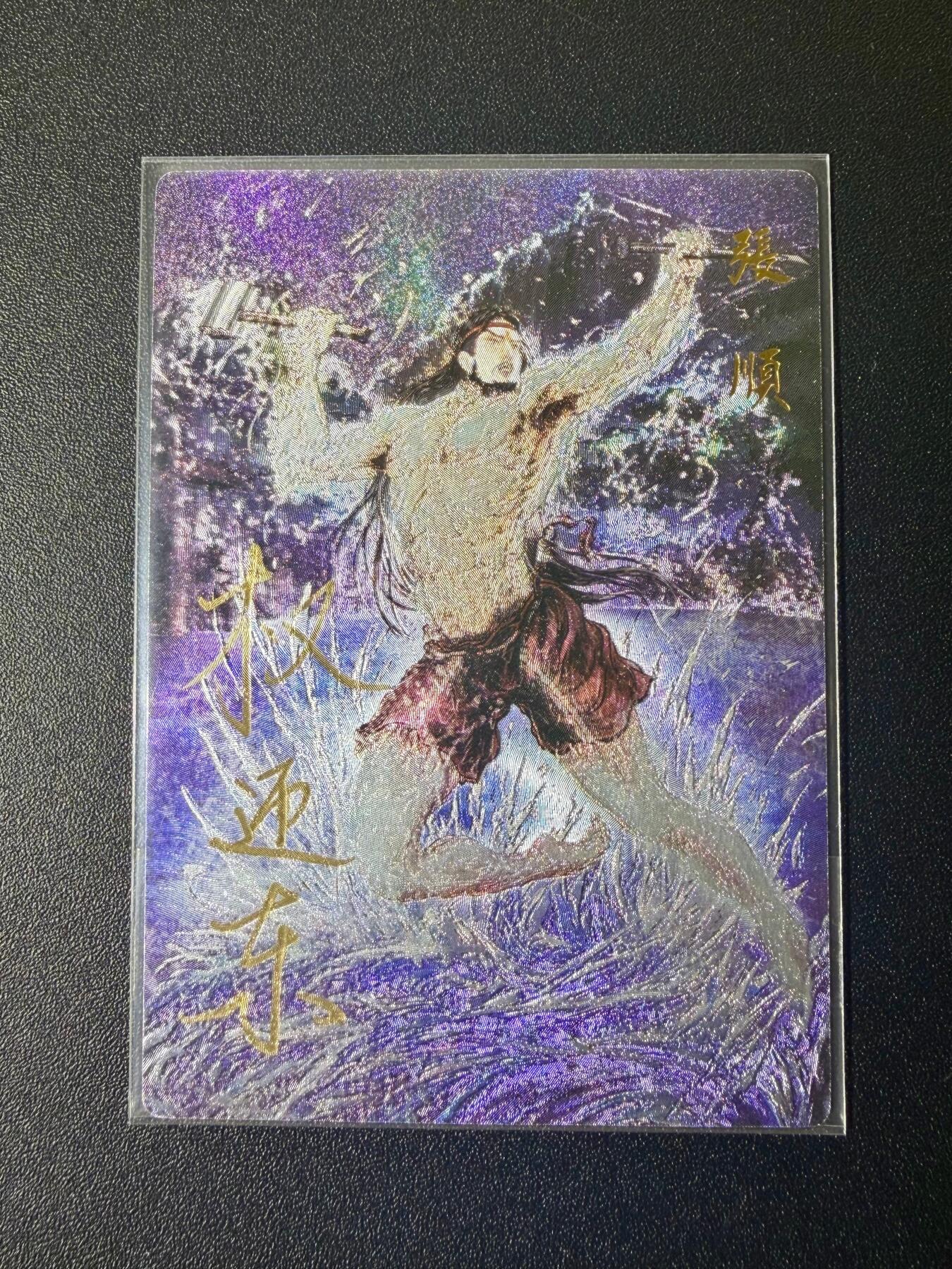 NO.21 好又多金牌大场，新店点关注不迷路！每周一站式配齐，方便凑单！（周6晚8点截拍，卖家送拍0抽成！） 【9/42编亲签】昆仑万象 权迎东亲签 浪里白条张顺 粗闪