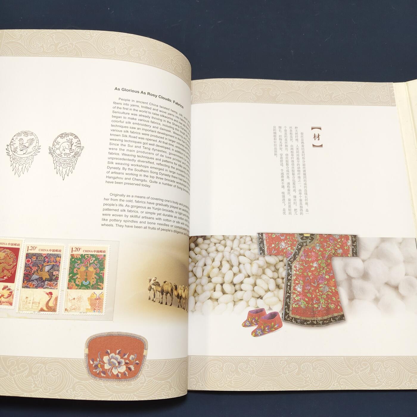 【全场包邮】纯粹捡漏拍495场-持续更新中 【邮票】邮票书系列-天工开物（中国传统工艺美术-织造/瓷器/玉器/金属/漆木/杂件等）