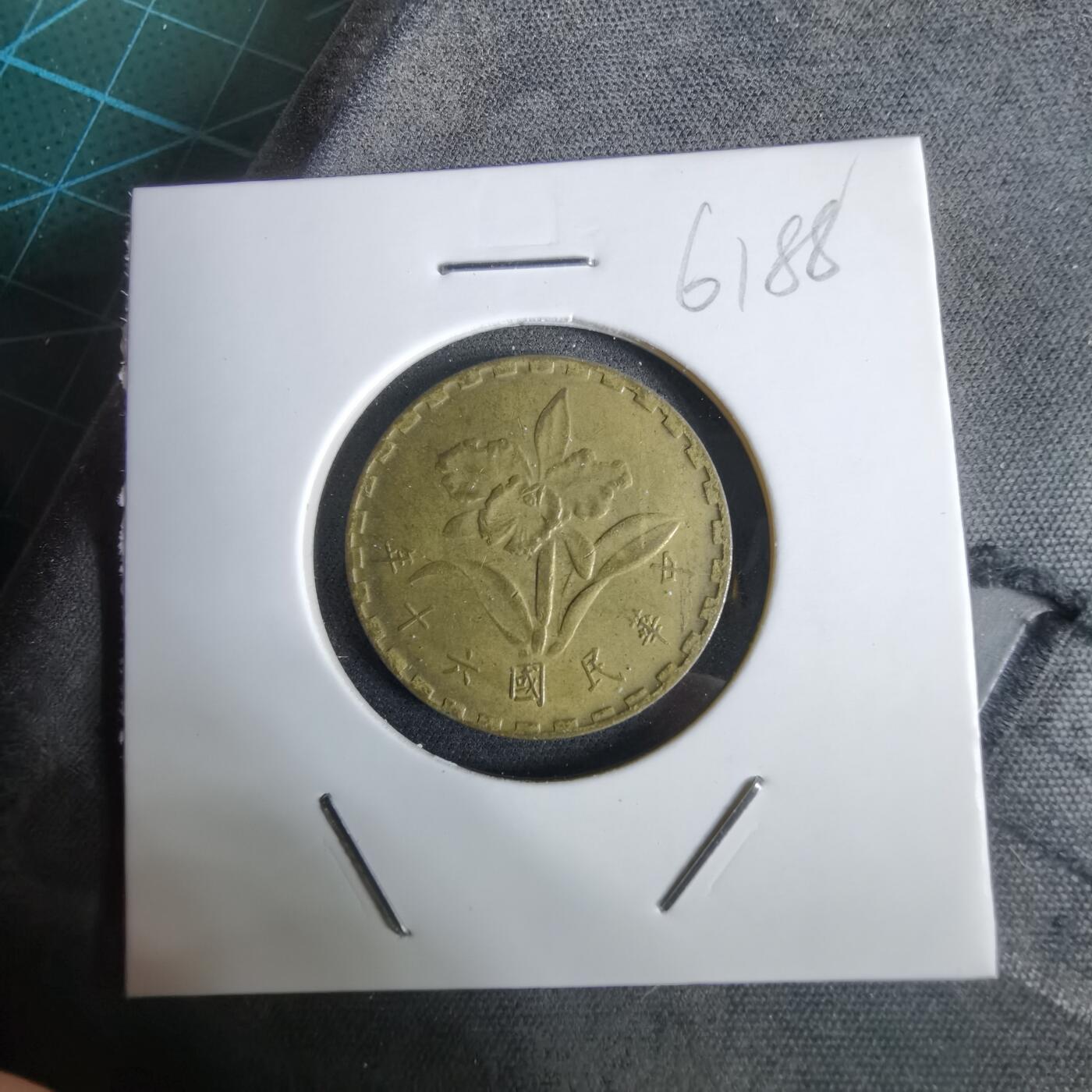 沼泽如烟--第961场 民国六十年五角