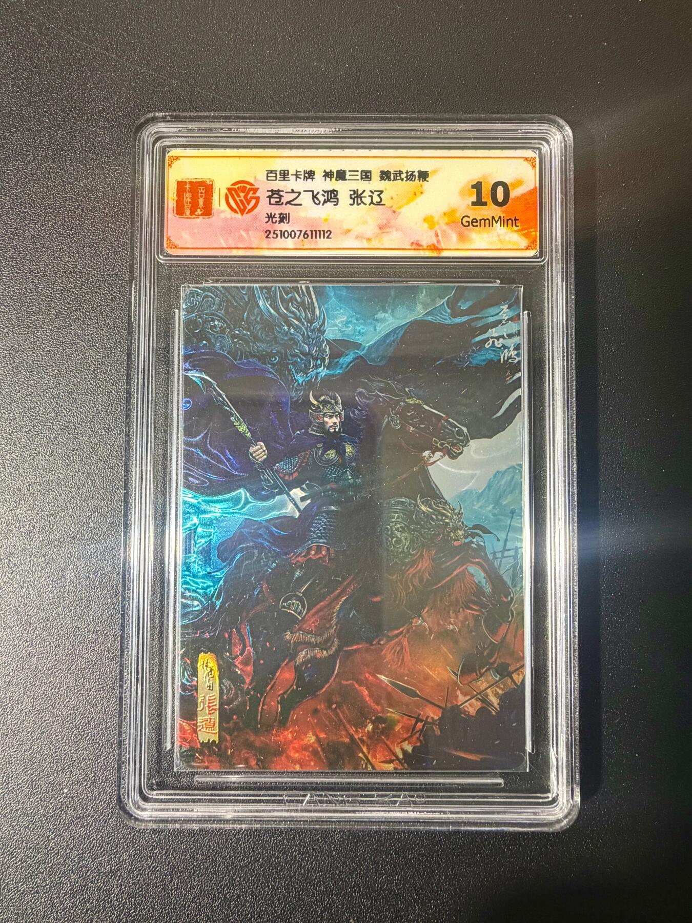 NO.21 好又多金牌大场，新店点关注不迷路！每周一站式配齐，方便凑单！（周6晚8点截拍，卖家送拍0抽成！） 百里 苍之飞鸿 神魔三国 张辽 光刻 10G