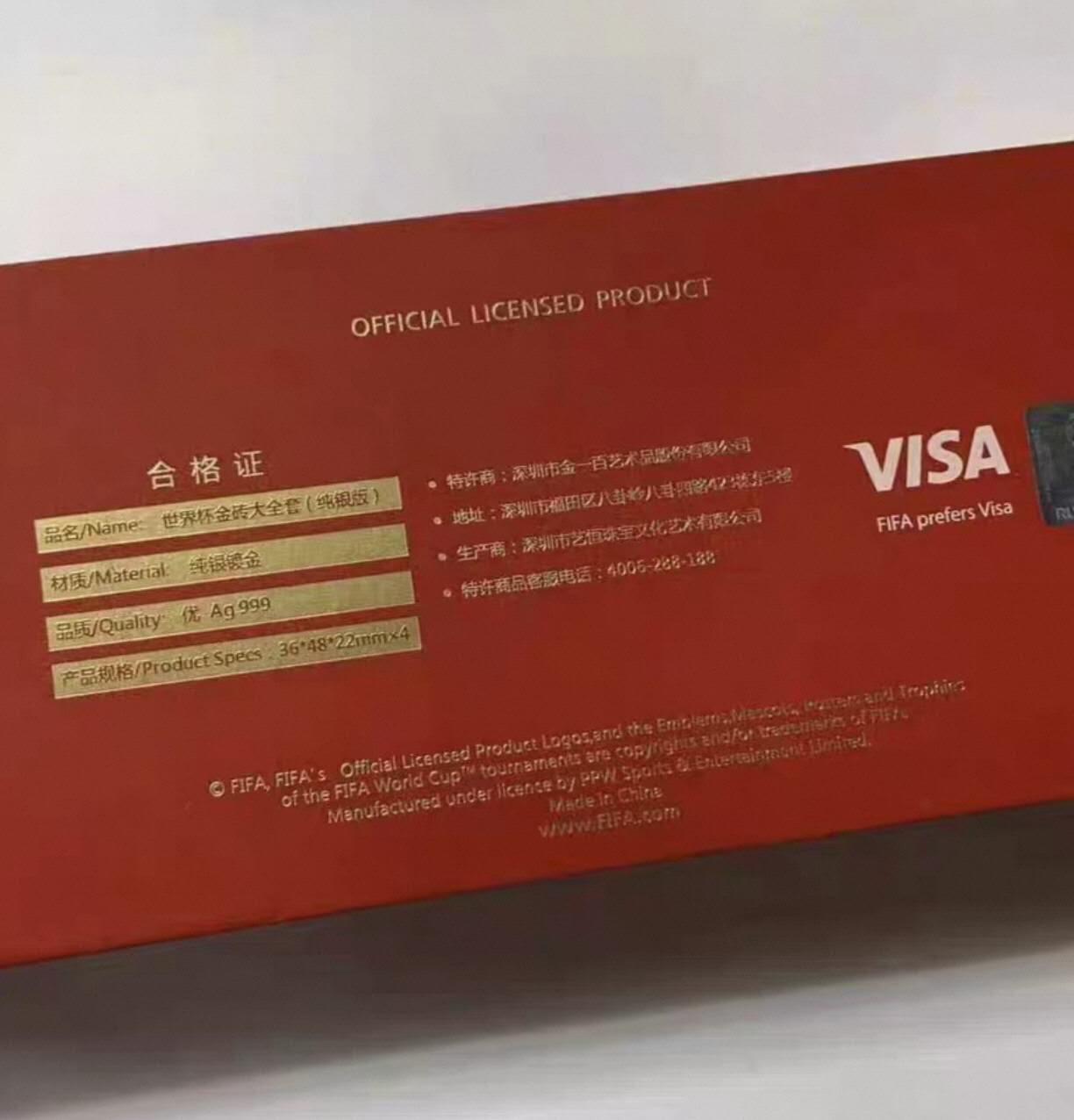 洪涛臻品批发群 精选邮票限时拍卖第1228期  2018世界杯金砖大全套（纯银版）；材质:Ag999纯银。 含999纯银11克，表面镀金。证书齐全，有一定的收藏价值，永久保真，喜欢不要错过《此拍品包邮》