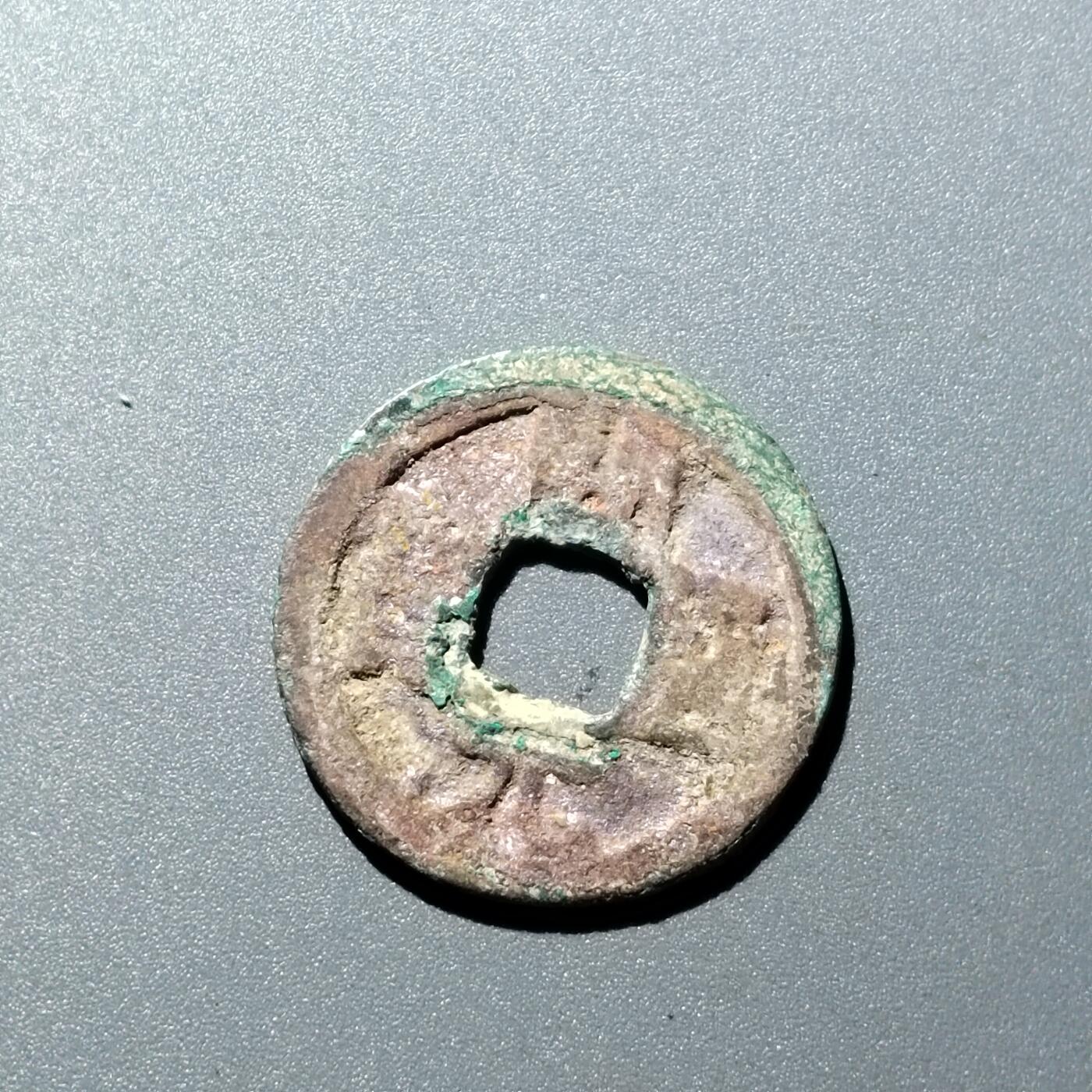 PCAI钱币  15-711  古钱币专场