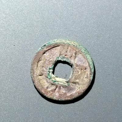 PCAI钱币  15-711  古钱币专场 - 开元通宝