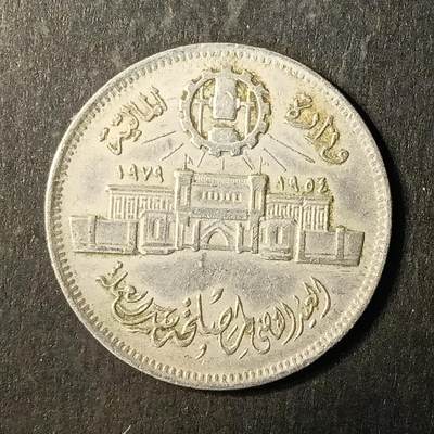 逸泉钱币2026A第世界钱币纪念币专场A第三场A401-701 - 283 埃及皮阿斯特纪念币