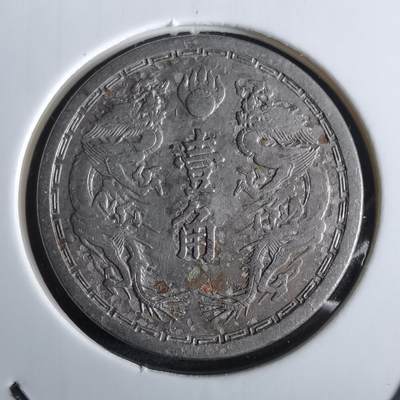 沼泽如烟--第961场 - 大同二年一角