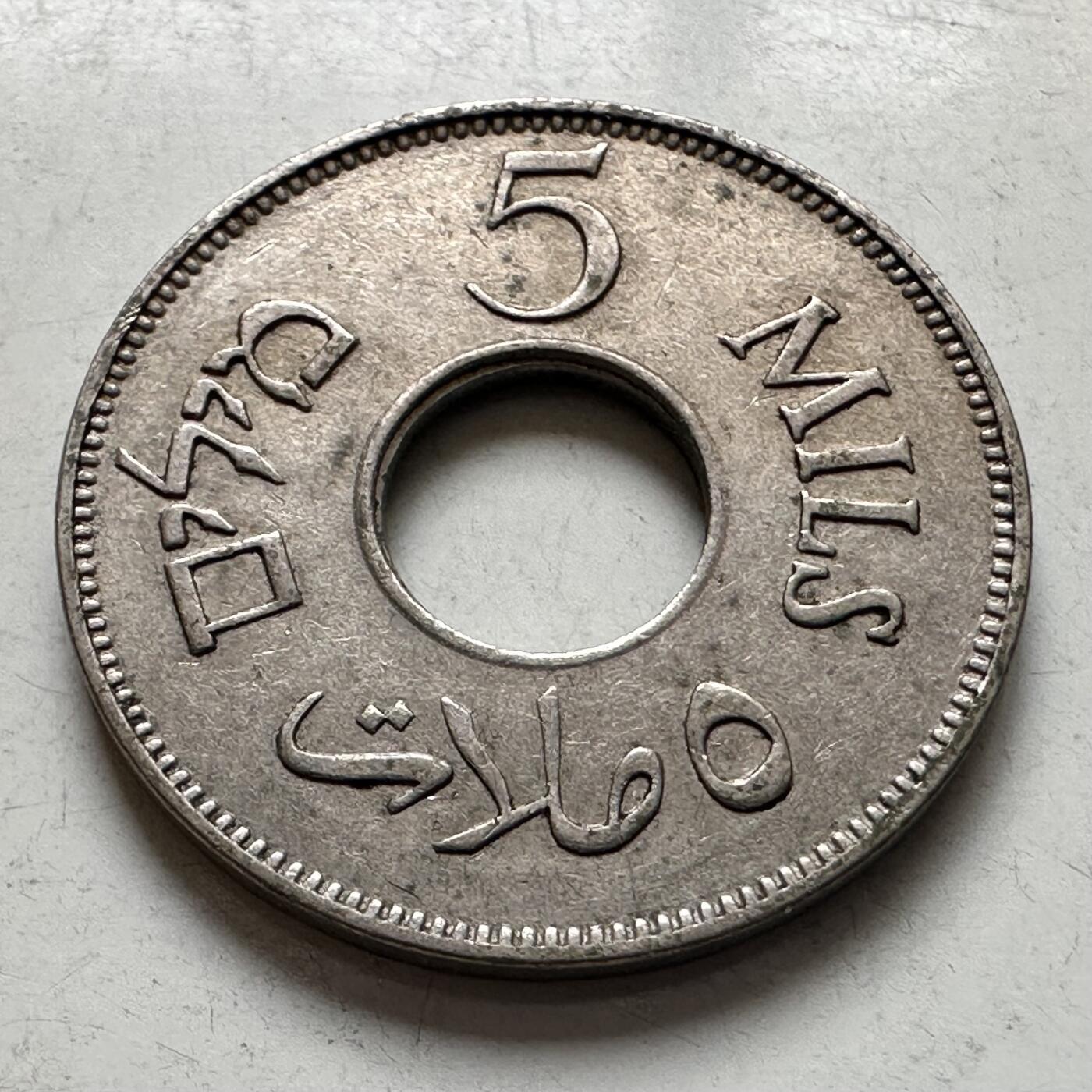 🌹外币初藏🌹🐯2026年第8场  每周二四六晚8️⃣点 接代拍 巴勒斯坦1939年5米尔