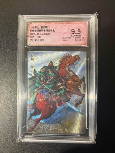 NO.21 好又多金牌大场，新店点关注不迷路！每周一站式配齐，方便凑单！（周6晚8点截拍，卖家送拍0抽成！） - 卡德曼 三国 谷粒 关羽 粗闪 9.5G