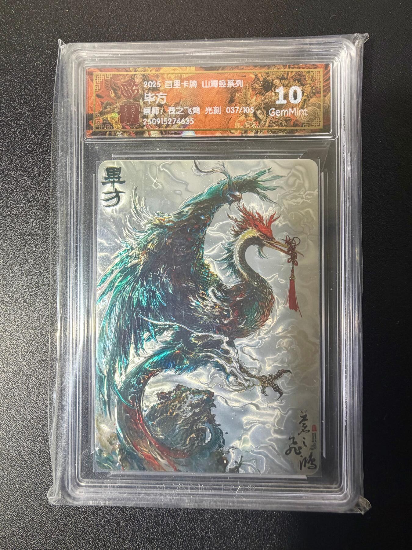 NO.21 好又多金牌大场，新店点关注不迷路！每周一站式配齐，方便凑单！（周6晚8点截拍，卖家送拍0抽成！） 【37/105编】百里 山海经 苍之飞鸿 毕方 光刻 10G