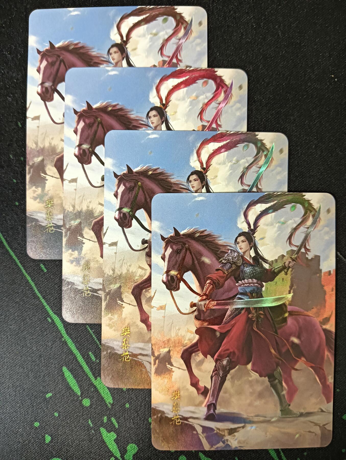 花开卡拍第61期（3月7号周六截拍，品控勿拍!!!拍品不寄存，运费5元（新疆需补运费差价或顺丰到付），自制卡难免瑕疵，可能存在轻微撞角爆边等出厂瑕疵，品控介意勿拍！） 墨卡文创 御淑集 樊梨花 三渐变+特藏，彩闪4张