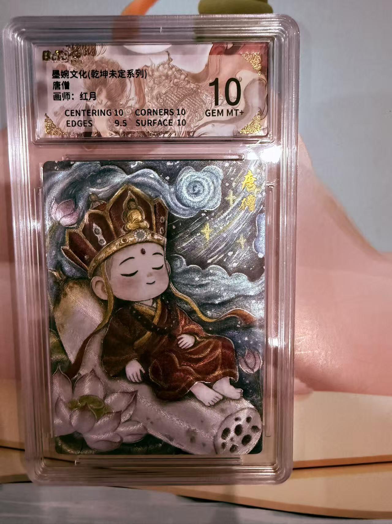 寸草不生拍卖第十八期  唐僧
画师：红月 10分