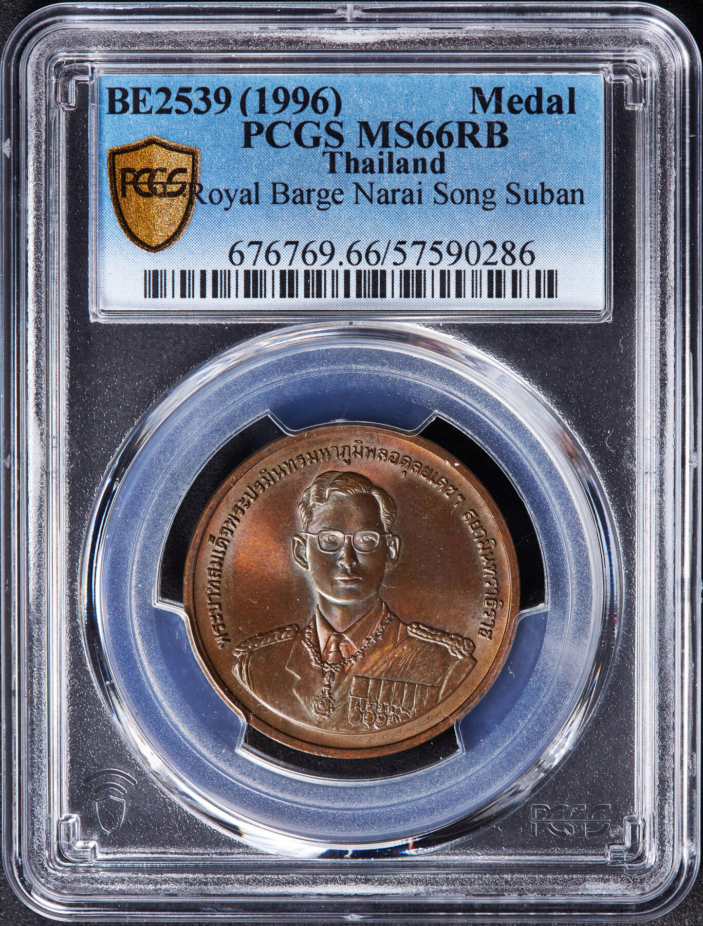 【俄甄集藏】“万象更新、马呈祥瑞”迎新春俄甄精品场-2026年(047)01-21 星期三 晚 19:30 全场包邮 泰国1996年拉玛九世头像皇家驳船水上仪式造币厂纪念铜章，PCGS MS66RB，巧克力包浆
