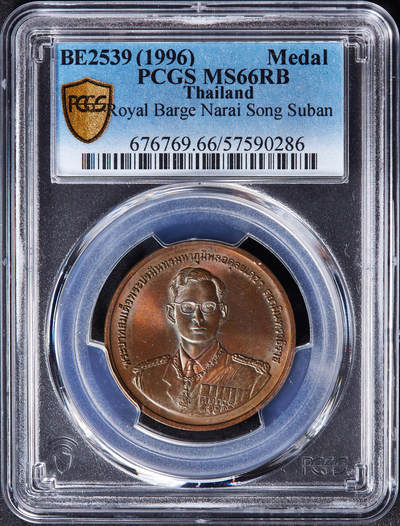 【俄甄集藏】“万象更新、马呈祥瑞”迎新春俄甄精品场-2026年(047)01-21 星期三 晚 19:30 全场包邮 - 泰国1996年拉玛九世头像皇家驳船水上仪式造币厂纪念铜章，PCGS MS66RB，巧克力包浆