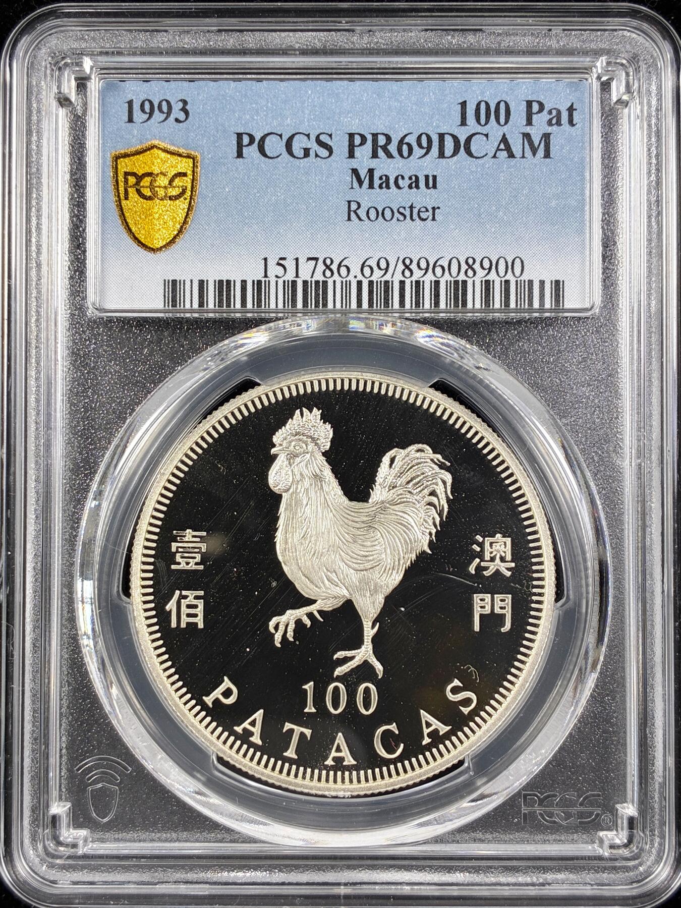 【雨安】【直播拍卖】【第0124期-评级币章】2026-01-17 周六 19:30 [中国澳门] 澳门 100元 1993年 生肖鸡 PCGS-PR69DCAM 精制币