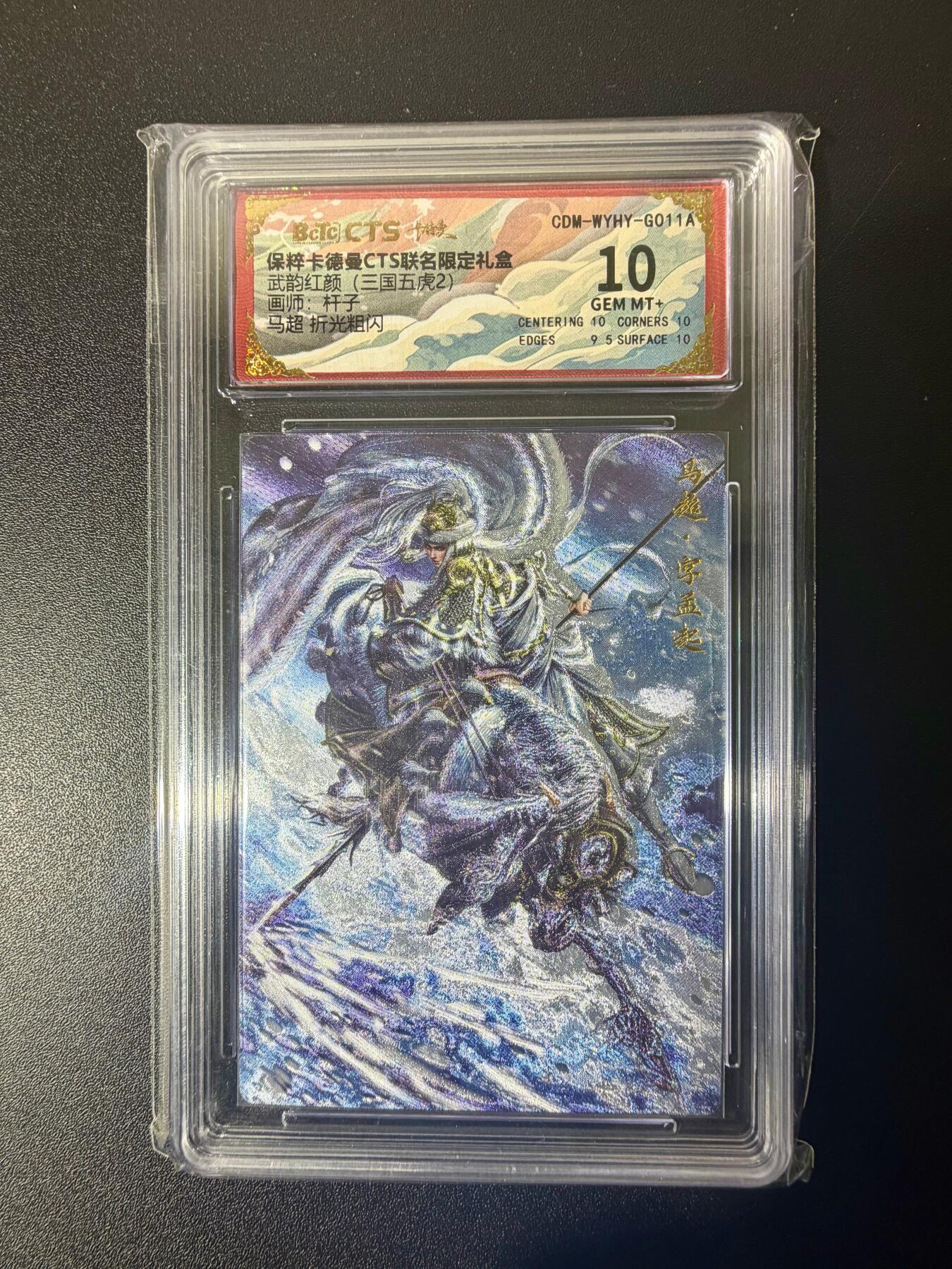 NO.21 好又多金牌大场，新店点关注不迷路！每周一站式配齐，方便凑单！（周6晚8点截拍，卖家送拍0抽成！） 卡德曼 三国 杆子 马超 粗闪 10G+