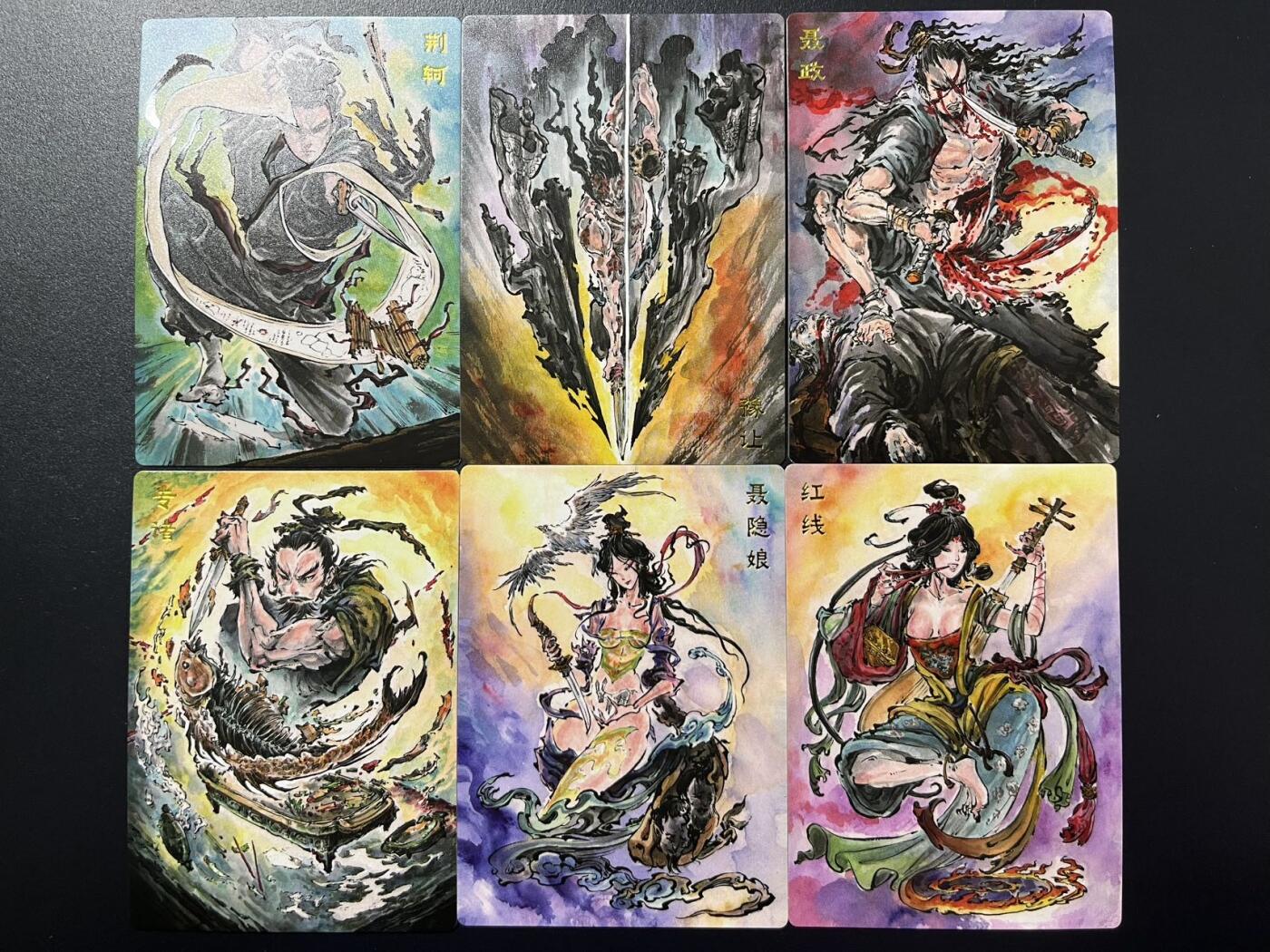 卡牌杂货铺专场拍卖第四场 1月16日周五晚22:00结拍 【裸卡】启读文化 沈鑫 刺客列传 普卡一套6张全 普卡