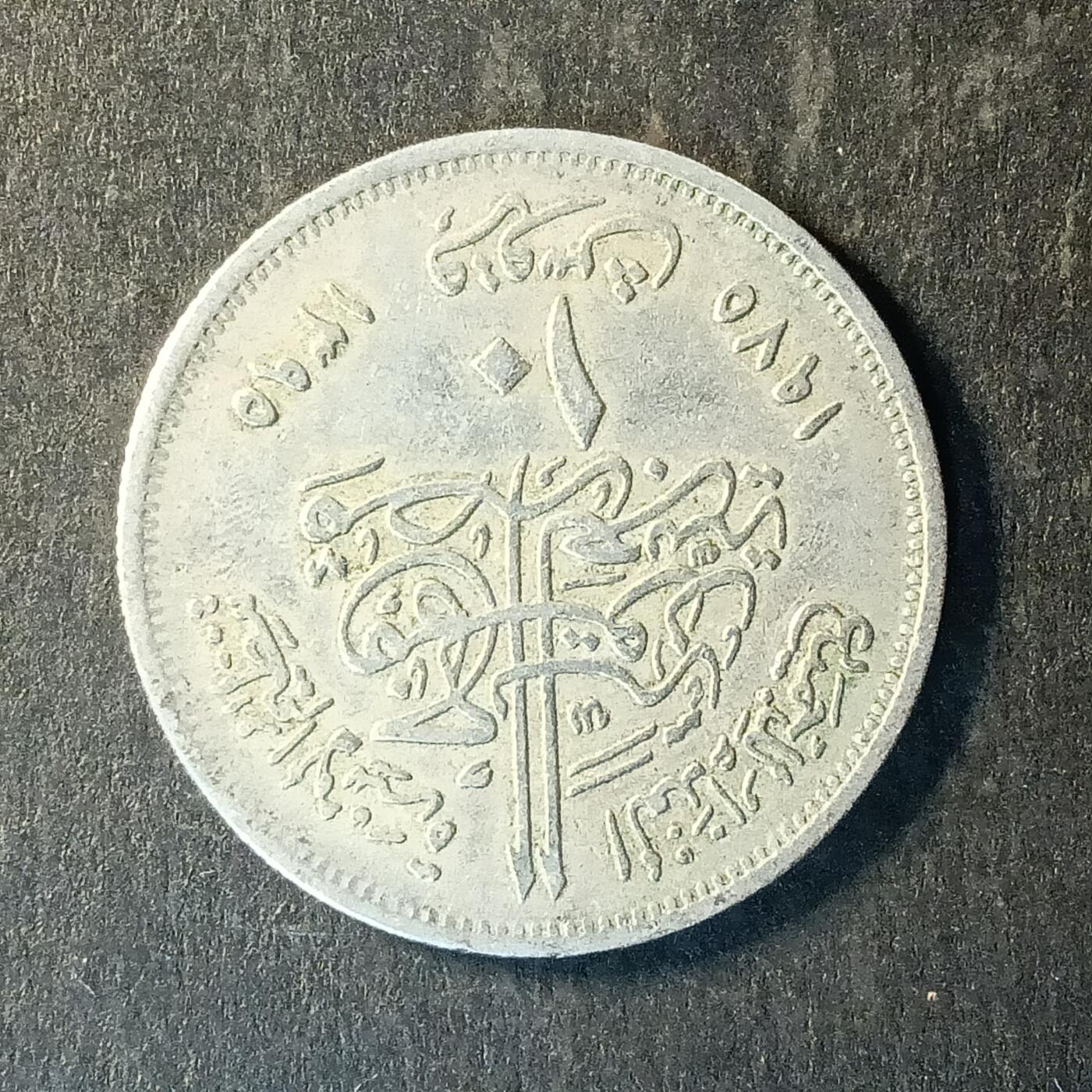 逸泉钱币2026A第世界钱币纪念币专场A第三场A401-701 477 埃及皮阿斯特纪念币