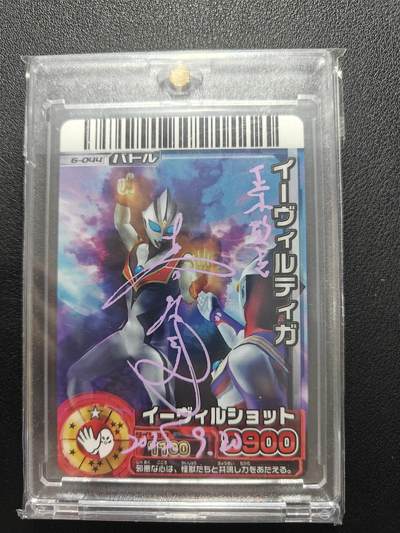 天玑星卡拍第161期《1.15周四截拍》持续收拍收评中 满赠卡需备注 - 【亲签卡】迪迦奥特曼 邪恶迪迦 正木敬吾 高良隆志 亲签 街机卡