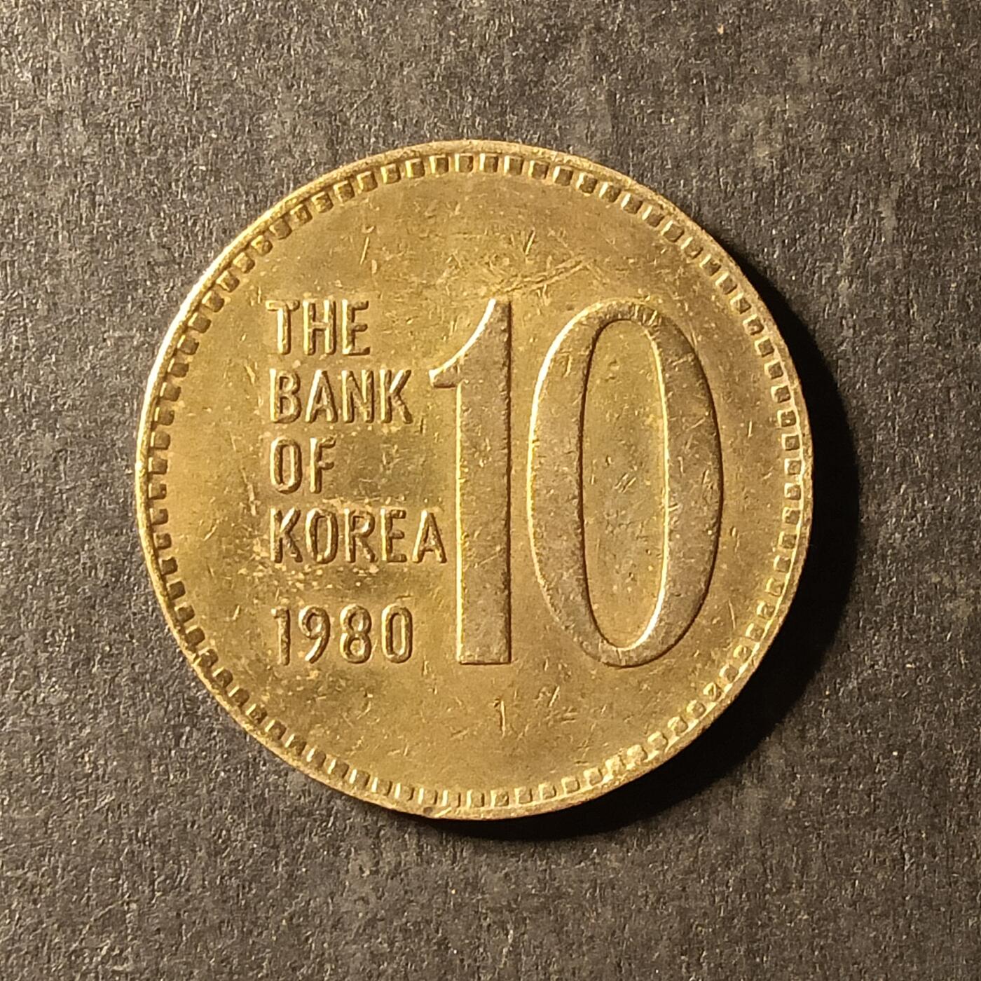 逸泉钱币2026A世界散币纸币纪念币专场A第一场 331 韩国10元铜币